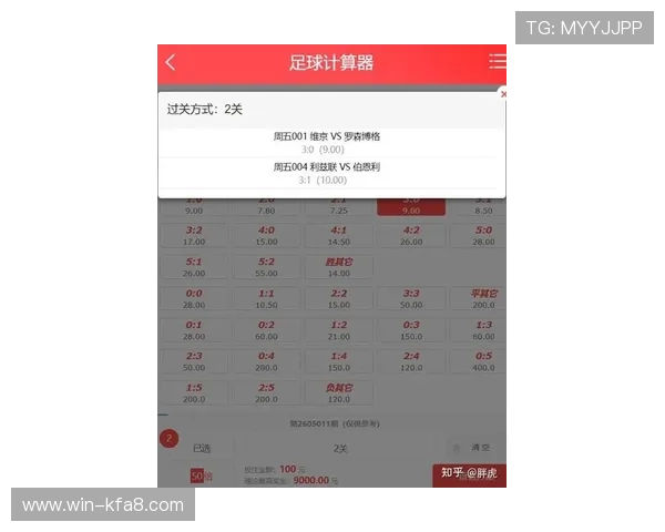 2026年世界杯足彩即时比分，提供详细数据分析与赛况追踪服务